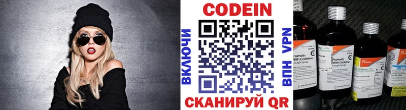 закладка  Сольвычегодск  Кодеиновый сироп Lean Purple Drank 