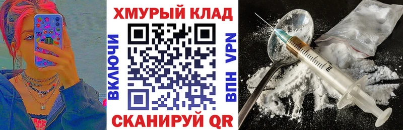 Героин белый  купить наркоту  Сольвычегодск 