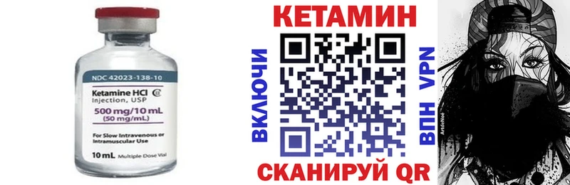КЕТАМИН VHQ  как найти   Сольвычегодск 