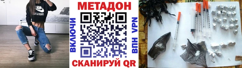 МЕТАДОН кристалл  Сольвычегодск 